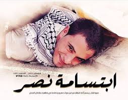 Pin On Palestine بحبك يا فلسطين