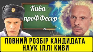 При цьому частині журналістів потрапити на захист дисертації намагалися завадити: Kiva I Dissertaciya Proekt Bez Cenzury Kiva Professor Polnyj Razbor Kandidata Nauk I Nardepa Opzzh Video Video Mobilnaya Versiya Cenzor Net