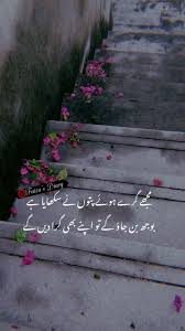 Urdu Poetry Collection In 2020 Poetry Quotes In Urdu Inspirational Quotes In Urdu Best Urdu Poetry Images