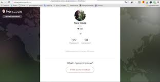 Periscope est une application qui vous permet de diffuser ou de regarder des vidéos live dans le monde entier. Comment Trouver Et Ajouter Des Personnes Interessantes Dans Periskope Comment Trouver Des Amis Dans Le Periscope