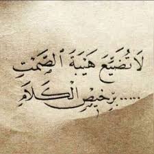 untitled words quotes arabic quotes circle quotes