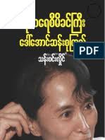 Australia Burma Sanctions List 221008