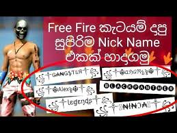 Day by day user increasing. How To Create Youer Own Stylish Nick Name In Free Fire Youtube