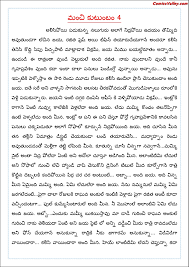 Manchi Kutumbam | మంచి కుటుంబం Read Online Download Free