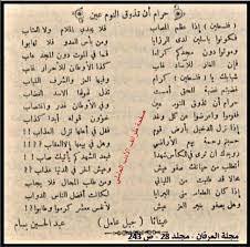 مدونة جبل عاملة الشاعر عبد الحسين بسام math blog blog posts