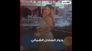 عايزها تهز شخلل.. الراقصة حورية عاملة قلق في الساحل والتذكرة بـ 6000 جنيه -  YouTube