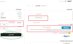 طريقة الغاء الطلب من شي ان Shein الموقع المثالي