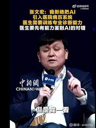 张文宏称拒绝将AI引入医院病历系统#】“在我们医院，我拒绝把AI ...