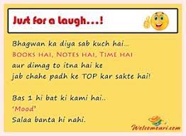 मजेदार चुटकुले और जोक्स, jokes11. Latest College Jokes Funny Student Jokes In Hindi Welcomenri