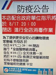 Contact information, map and directions, contact form, opening hours, services, ratings, photos, videos and announcements from 家樂福天母店 carrefour, 士林區德行西路47號, taipei. 6q0c1jkhknt0km