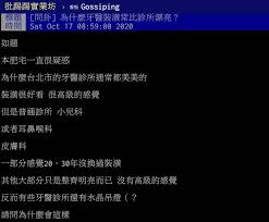就医指南 保险直付 在线预约 客户反馈 地理位置. ä¸€å †ç‰™é†«è¨ºæ‰€è£æ½¢è¶…è¯éº— å…§è¡Œç§'å æš—é»'çœŸç›¸ å¾ˆç„¡å¥ˆ Nownews ä»Šæ—¥æ–°èž Line Today