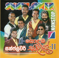 Mile ho tum reprise version neha kakkar tony kakkar fever. Old Sunflower Nonstop