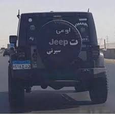 رانجلر من مصر منشن الي يحب يحش في سيارات العالم سيارات كرايسلر دودج جيب موبار موبار العربية موبار السعودية موبارين للأبد رام nbsp nbsp jeep