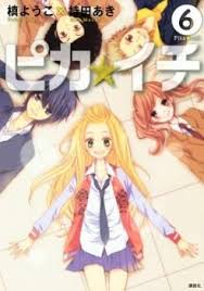 Baka Updates Manga Pika Ichi Manga Ichi Anime