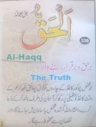 Pin On 99 Names Of Allah Meaning Urdu English Benefits