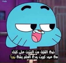 We did not find results for: Ø§Ù‚ÙˆØ§Ù„ ØºØ§Ù…Ø¨ÙˆÙ„ Fun Quotes Funny Funny Picture Jokes Funny Words