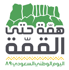 شعار اليوم الوطني 89 شعار اليوم الوطني للمصممين 1441 مجلة رجيم National Day Saudi Iphone Wallpaper Quotes Love Free Prints