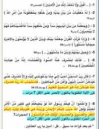 We did not find results for: Islamic Healing Protection