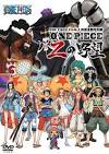 ONE PIECE FILM Z