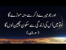 Very Beautiful Recitation Of Surah Taha With Urdu Translation Youtube Quran Quotes Love Islamic Quotes Quran Quotes Inspirational