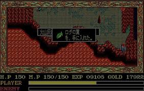 イースii Pc98 日記3 ゲーム子