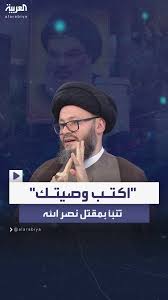 "اكتب وصيتك.. من اشتراك باعك اليوم".. فيديو لمحمد علي الحسيني يتنبأ بمقتل  نصرالله | Facebook