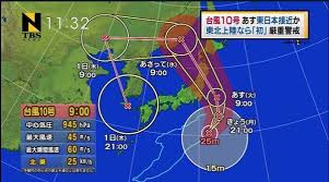 名站推薦 tips：2021年6月24日 已更新失效連結 total 13 ». æ³¨æ„ å°é¢¨ï¼'ï¼å·ã®äºˆæƒ³é€²è·¯å›³ãŒãƒ¤ãƒã„ ãƒãƒƒãƒˆã®æé€ ã¨åˆ¤æ˜Ž ã™ã§ã«æ‹¡æ•£ä¸­ ç§'åˆŠsunday