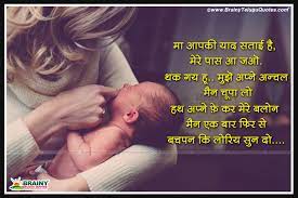 129 maa quotes in english. 30 Heart Touching Mother Death Quotes In Hindi Wisdom Quotes