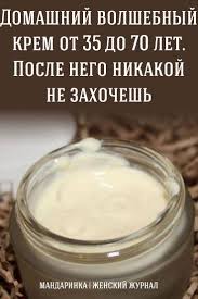 крем для лица в домашних условиях с витамином е Pin Ot Polzovatelya Irina Hort Na Doske Zhenskoe Zdorove Women S Health Sredstva Dlya Kozhi Maski Dlya Lica Lico