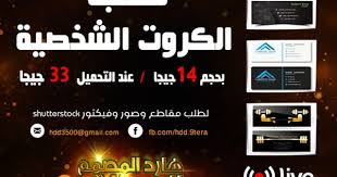 مكتبة الكروت الشخصية اكثر من 5000 قالب قابل للتعديل luxury business cards tea pots art business cards