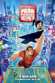 Watch Ralph Breaks The Internet ｆｕｌｌ ｍｏｖｉｅ Hd1080p Sub English Ralphbreakstheinternet Movie Fu Internet Movies Free Movies Online Full Movies Online Free