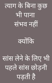  Pin By Neelam Khalwa On à¤—à¤¹à¤° à¤…à¤° à¤¥ Thinking Quotes Mood Off Quotes Inspirational Quotes Pictures