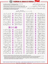 Khuwas asma e elahi by mujahid hussain. Asmaul Husna