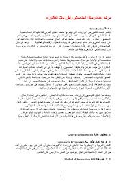 ١ رسالة شكر وتقدير رسمية لموظّف. Ù†Ù…ÙˆØ°Ø¬ Ø´ÙƒØ± ÙˆØªÙ‚Ø¯ÙŠØ± Ø±Ø³Ø§Ù„Ø© Ù…Ø§Ø¬Ø³ØªÙŠØ± Doc Bcartsales Org