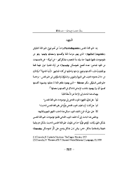 Pdf علم اللغة النفسي في التراث العربي Jassem Jassem Academia Edu