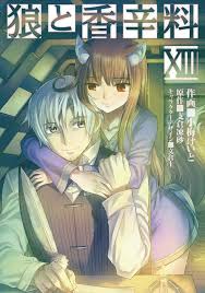 The film stars the voices of aoi miyazaki, takao osawa and haru kuroki. Spice And Wolf Bild Von Holos Und Lawrences Tochter Offenbart