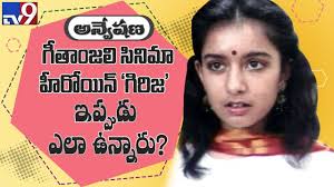Geethanjali Movie Actress Girija Shettar In Anveshana Tv9 Youtube Following the owner to the battlegrounds, dying on the battlefield, bai ying changed from a war tiger into a sickly beauty, and even got married to her master. geethanjali movie actress girija shettar in anveshana tv9