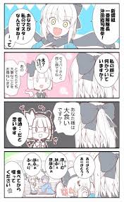 あれっくす 08 alex 01 さんの漫画 39作目 ツイコミ 仮 東方 かわいい 漫画 fate 漫画