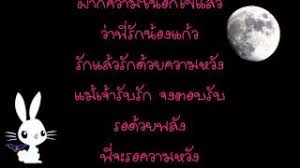 เบิร์ดกะฮาร์ท ชื่อวงดนตรีสัญชาติไทย โดยมีนักร้องนำคือ กุลพงศ์ บุนนาค (เบิร์ด) และ สุทธิพงศ์ ทัดพิทักษ์กุล (ฮาร์ท) Chords For à¸ª à¸à¸à¸²à¸¥à¸² à¸à¸£à¸°à¸ à¸²à¸¢à¸«à¸¡à¸²à¸¢à¸ à¸à¸à¸£