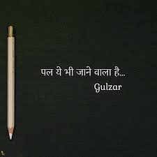 Pin By Raj On Raj Zindagi Quotes Genius Quotes Gulzar Quotes