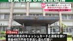 高齢者口座から400万円引き出し 容疑否認も3度目の逮捕 指宿市 ...