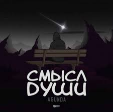 Skachat Pesnyu Stafford63 Dym Moj Krugovorot V Mp3 Na Telefon