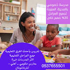 معلمة خصوصية بالرياض 0537655501