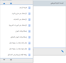 نظام موارد حركة النقل لمنسوبي وزارة الصحة