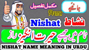 Nishat Name Meaning In Urdu Nishat Naam Ka Matlab Nishat Naam Ke Mayna نشاط نام کا مطلب Youtube