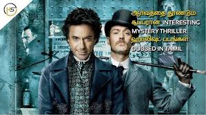 Best 10 hollywood thriller movies are listed in this video which are available in tamil dubbed. Top 10 Thriller Hollywood Movies In Tamil Dubbed Part 1 Playtamildub Youtube