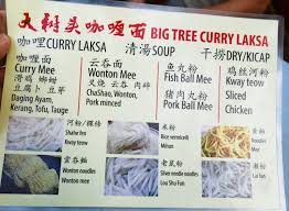 One of the best curry mee in kl. Kuala Lumpur Big Tree Curry Laksa In Pudu Asia Pacific Hungry Onion
