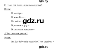 гдз по немецкому языку 6 класс бим зелёный учебник Gdz Chast 2 Stranica 95 Nemeckij Yazyk 6 Klass Bim Sadomova