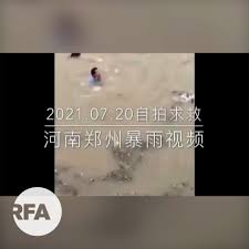 7月20日，包括省會鄭州在內的多個城市出現嚴重內澇，大片區域浸泡在水中。 社交媒體上令人揪心的畫面顯示，事發時鄭州地鐵部分車廂內的水位一度達到人的胸膛。 當局周三 當局稱，該省的今次降水「突破歷史極值」。 據報道，鄭州周二（7月20日）一小時降雨量達到201.9. Xhs Uuvge20iqm