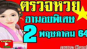 Myhuay auto หวยออนไลน์ ตรวจหวยรัฐบาลไทย ผลสลากกินแบ่งรัฐบาล มายหวยออโต้ myhuayauto.net เว็บยอดนิยมอันดับ 1 มาพร้อมระบบการฝากถอนเงิน ที่ทำให้คุณเสี่ยงโชคได้. 4c7bpk4agkjuym